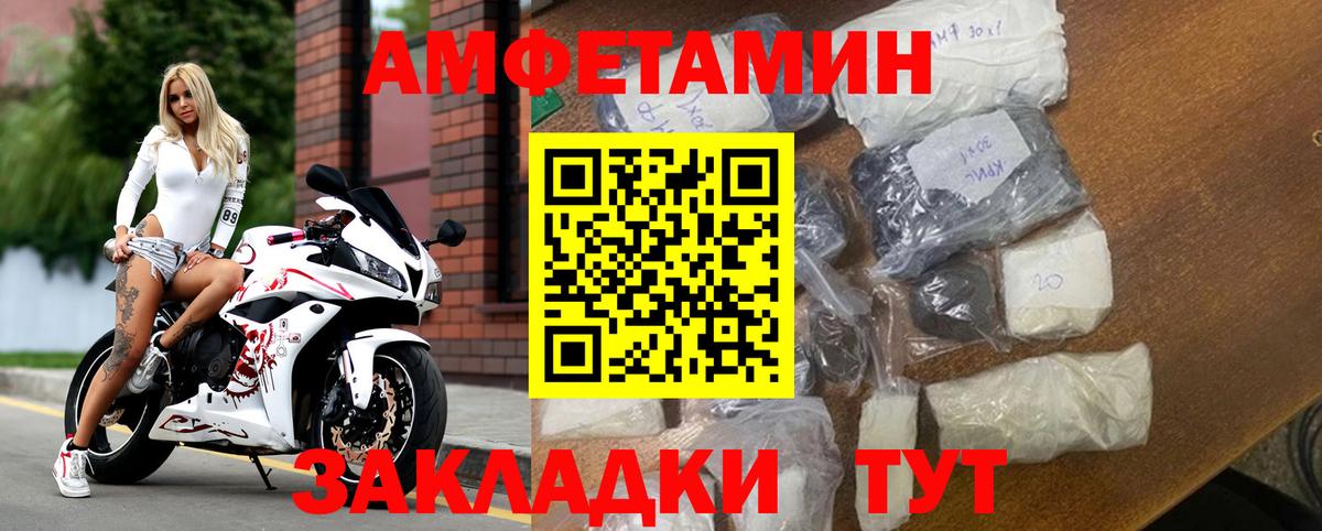 Amphetamine  АМФЕТАМИН  Вход с VPN  АМФЕТАМИН Premium  Борисоглебск 