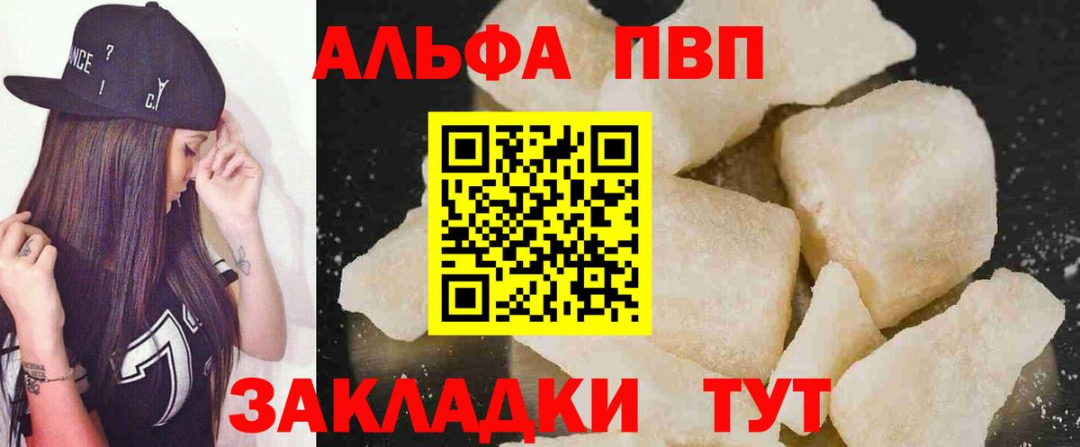 Alpha-PVP Crystall  Вход с VPN  Alpha PVP СК  А ПВП Crystall  Борисоглебск 