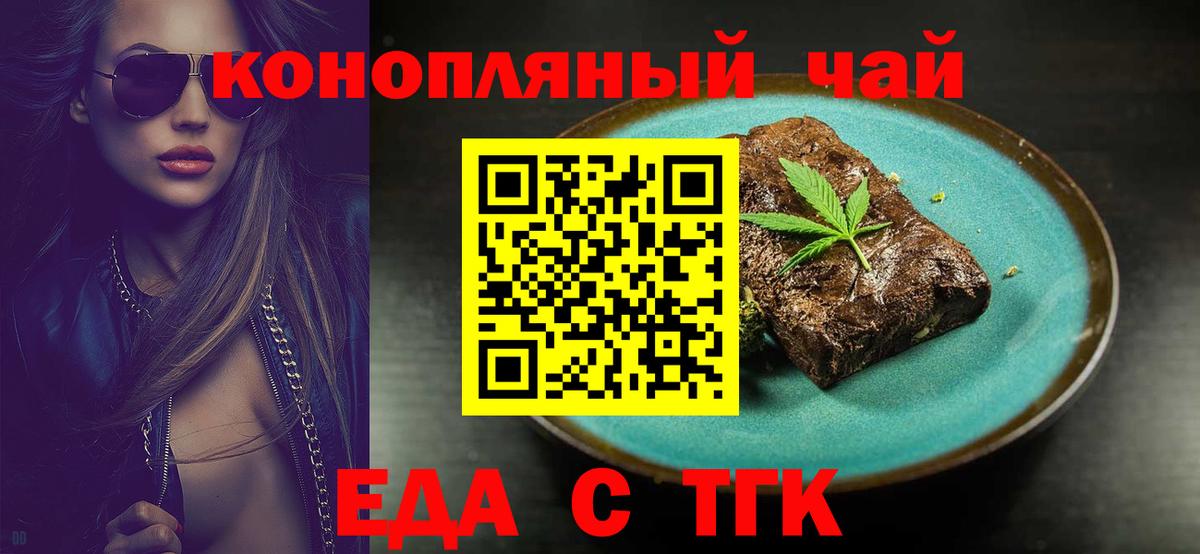 Canna-Cookies марихуана Борисоглебск
