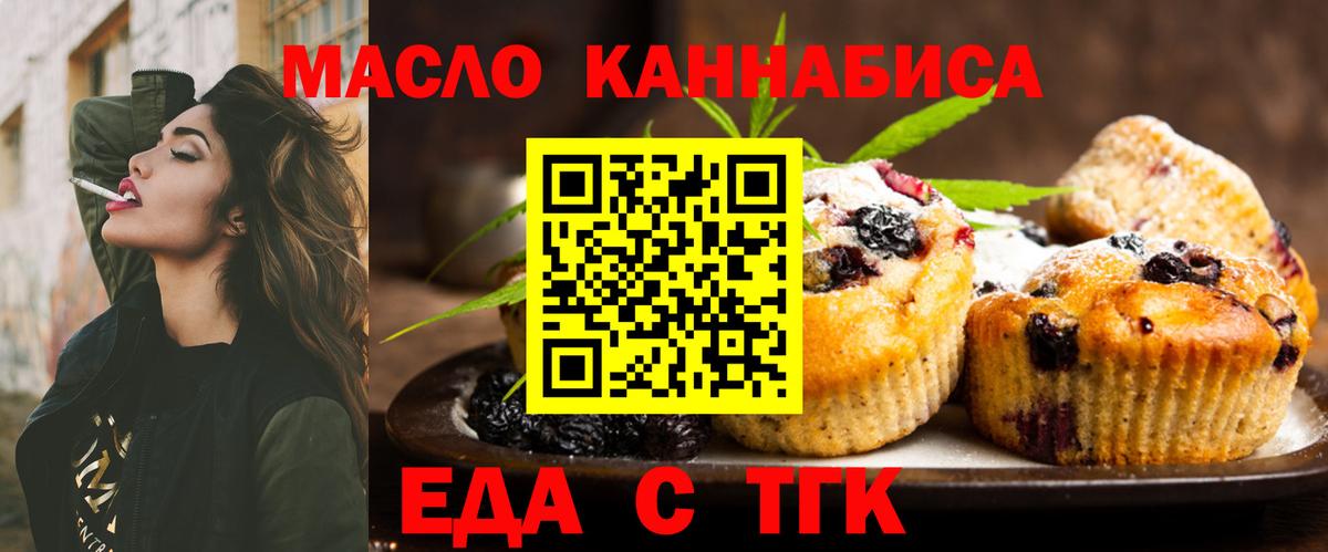 Борисоглебск  Печенье с ТГК марихуана  Вход с VPN 