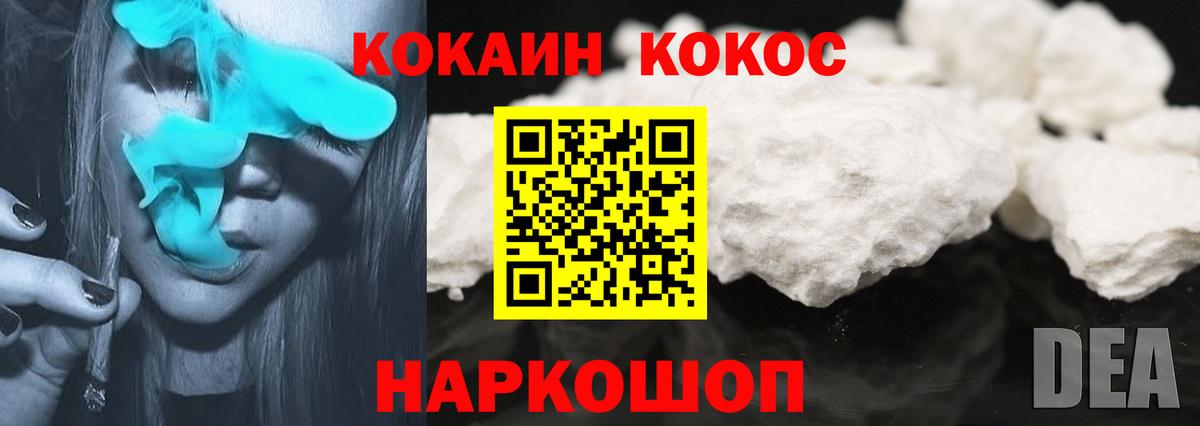 Cocaine VHQ  Cocaine 97%  Cocaine  Борисоглебск  Вход с VPN 