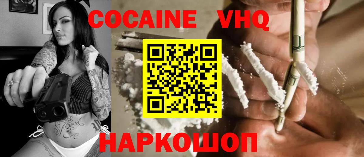 COCAIN Fish Scale Борисоглебск