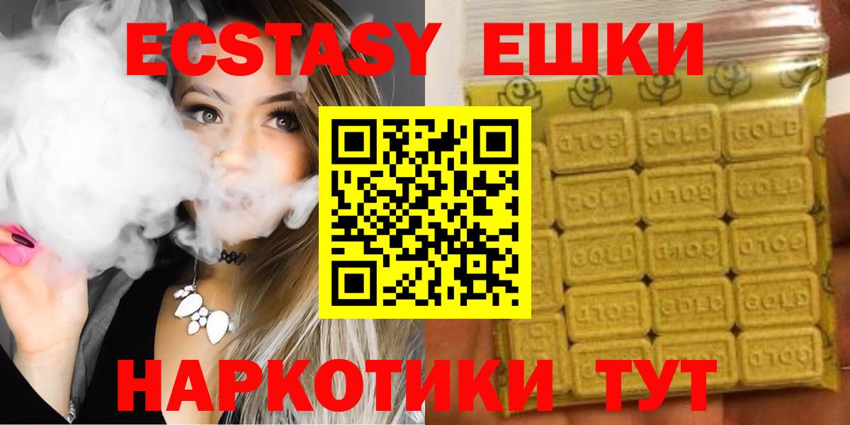 Экстази  Вход с VPN  ЭКСТАЗИ ешки  Борисоглебск  Экстази 99% 