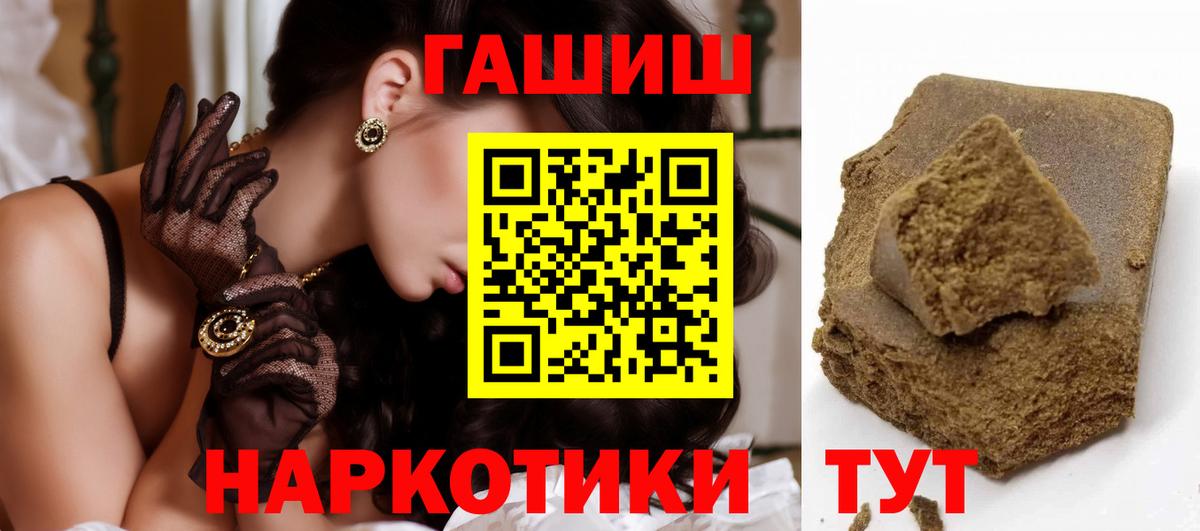 где продают   ГАШ 40% ТГК  Борисоглебск  Вход с VPN  ГАШИШ hashish  Гашиш 