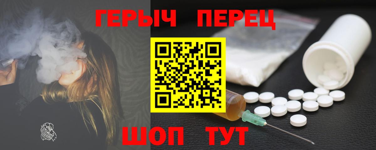 Героин  ГЕРОИН белый  Вход с VPN  Борисоглебск 