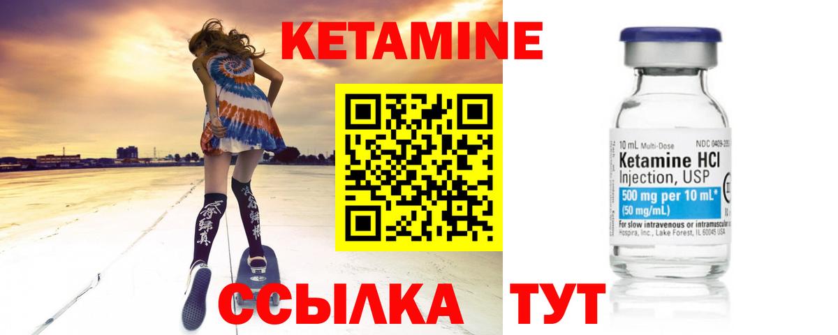 КЕТАМИН VHQ Борисоглебск