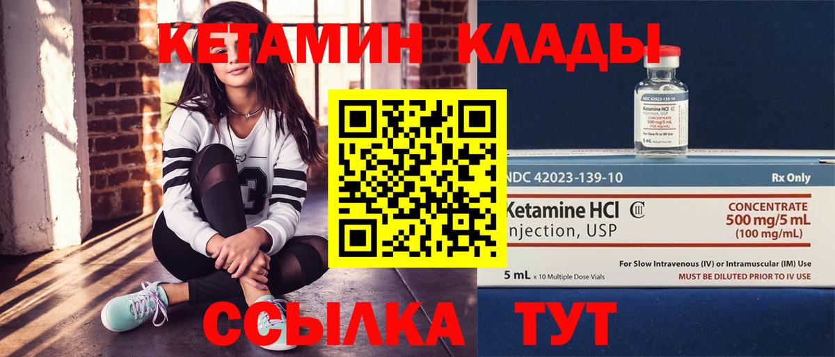 Борисоглебск  ссылка на мегу   Вход с VPN  КЕТАМИН VHQ 