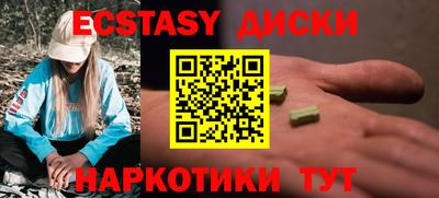 ECSTASY Татарск