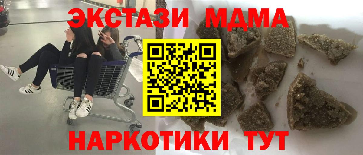 MDMA crystal  Вход с VPN  Борисоглебск  МДМА  MDMA молли 