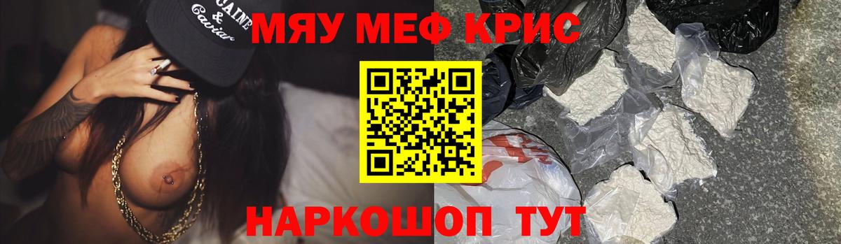 МЕФ  Вход с VPN  МЕФ  Борисоглебск  Мефедрон мука  купить наркотики сайты  Меф VHQ 