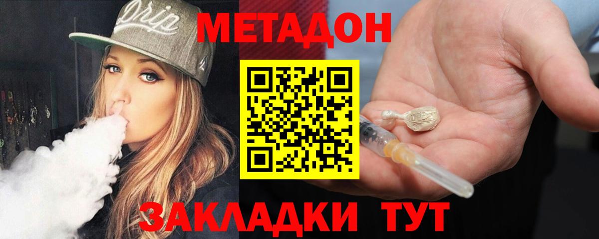 Борисоглебск  omg зеркало  МЕТАДОН мёд  Вход с VPN  МЕТАДОН кристалл 
