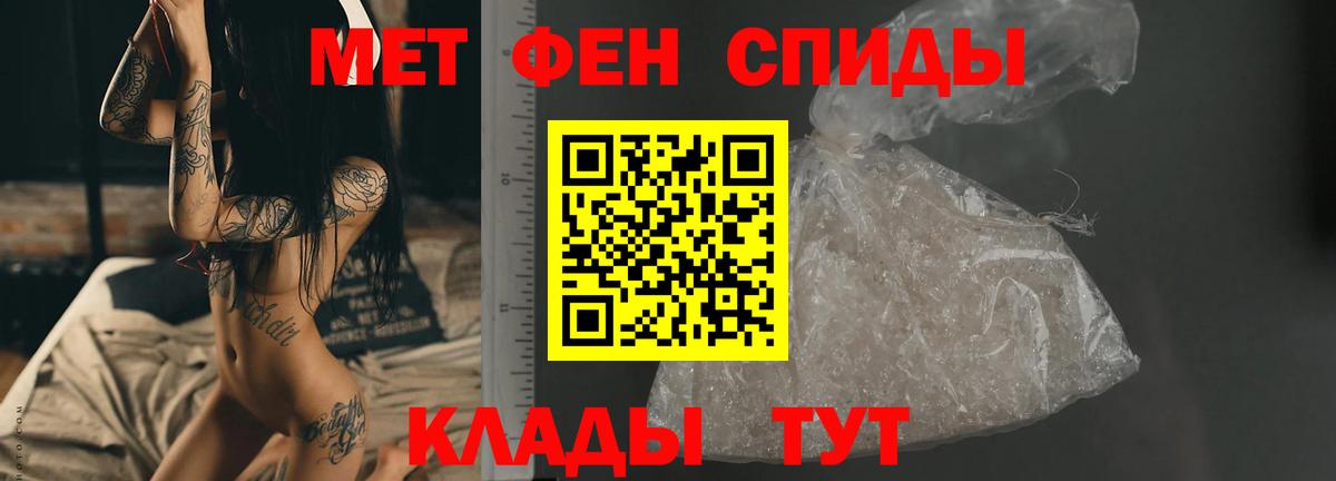 Первитин Декстрометамфетамин 99.9%  Вход с VPN  Борисоглебск 