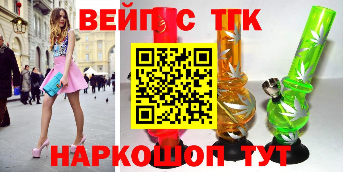 Дистиллят ТГК гашишное масло  ТГК вейп  Борисоглебск  Вход с VPN 